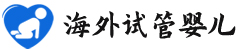 {武威代生助孕医院}